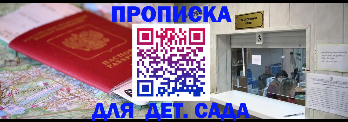 регистрация в Первомайске